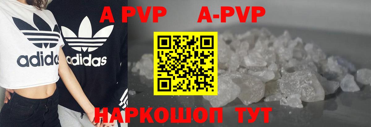 Чита  Альфа ПВП VHQ  Alpha-PVP СК  A PVP  Вход с VPN 