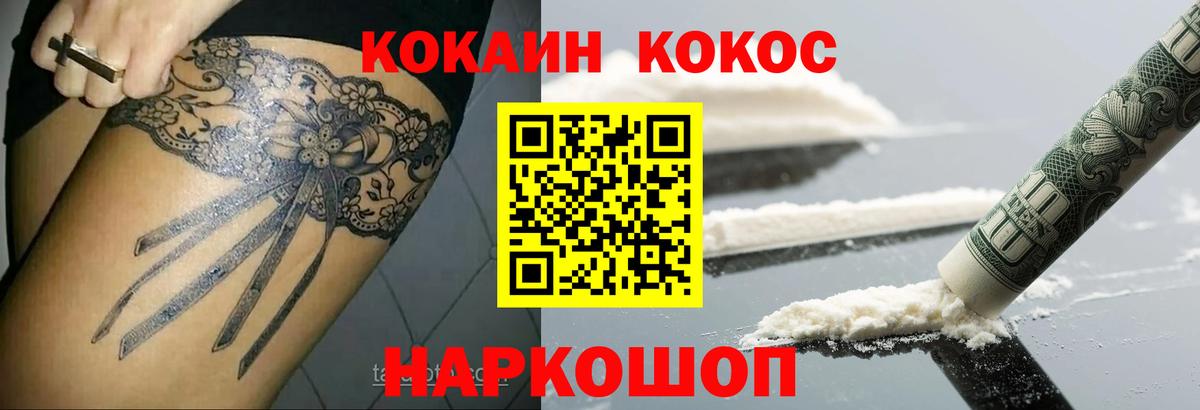 COCAIN 99%  Вход с VPN  где найти   Чита  Cocaine Колумбийский 