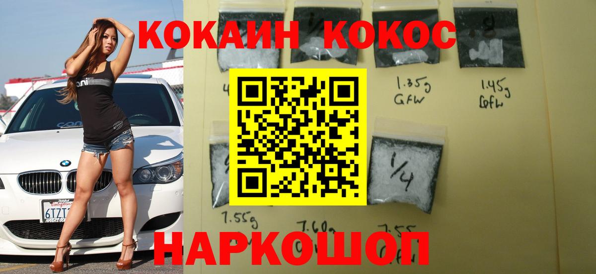 Кокаин 99% Чита
