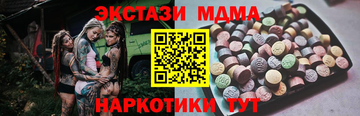 Чита  ЭКСТАЗИ  дарнет шоп  Ecstasy Punisher  Вход с VPN 