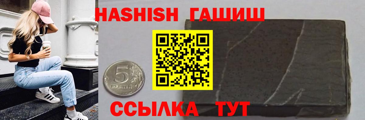 Чита  ГАШИШ хэш  Вход с VPN 