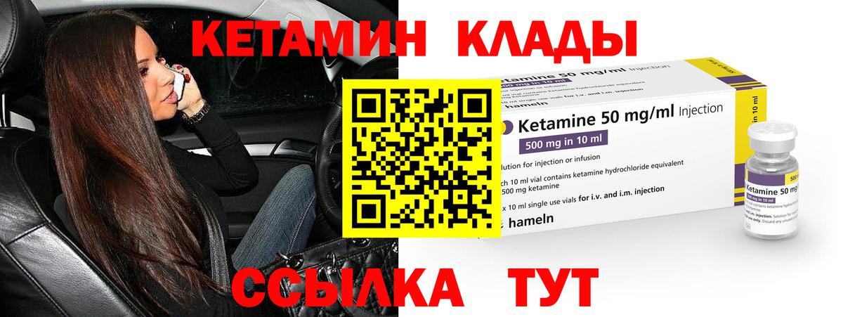 Кетамин VHQ  Кетамин VHQ  Вход с VPN  Чита 
