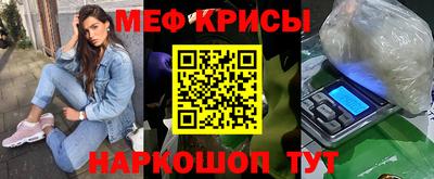 мефедрон мука Наро-Фоминск