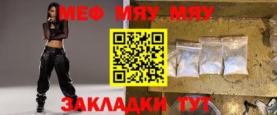мефедрон мука Наро-Фоминск