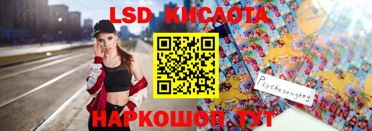 ЛСД экстази кислота Чита