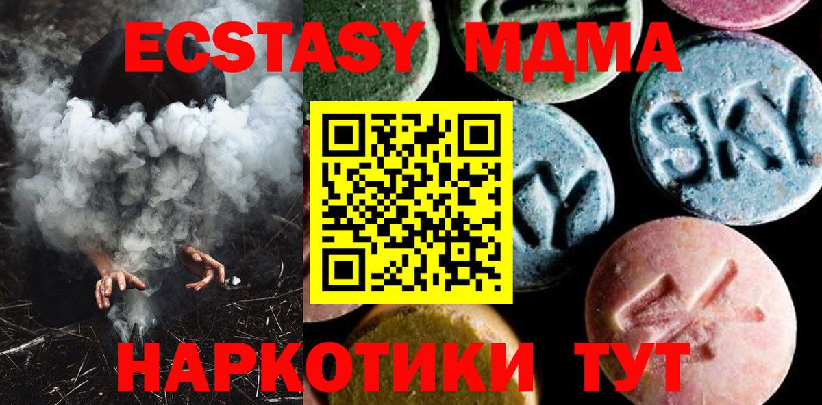 Чита  MDMA Molly  MDMA  Вход с VPN 