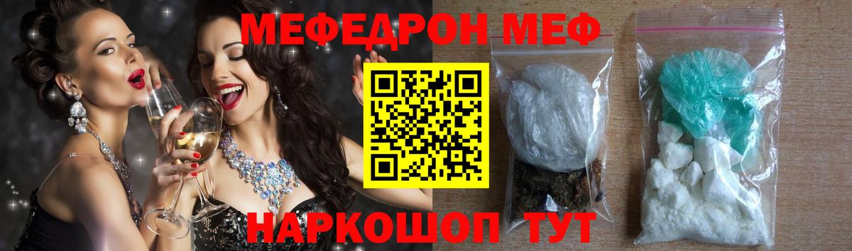 Мефедрон  Чита