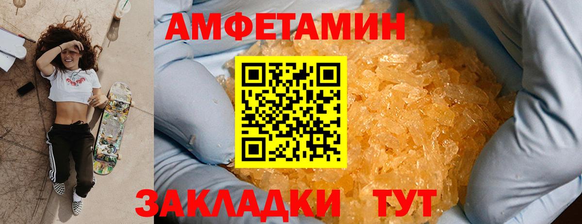 Метамфетамин кристалл Чита