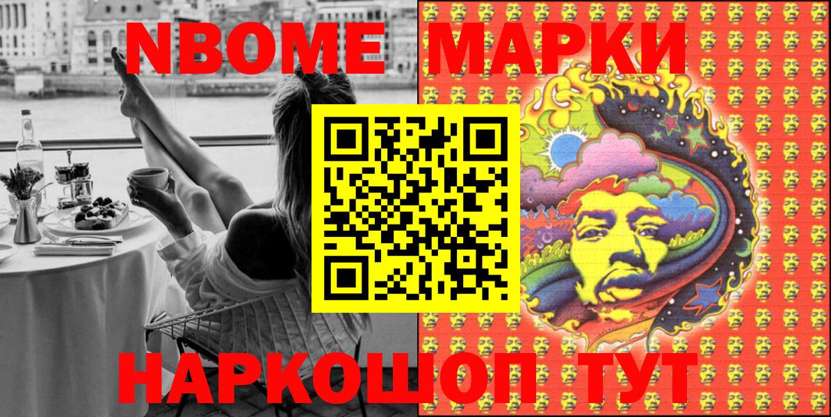 где можно купить   Марки 25I-NBOMe 1,5мг  Вход с VPN  Чита 