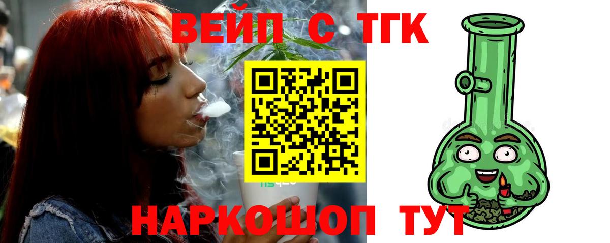 Дистиллят ТГК концентрат Чита